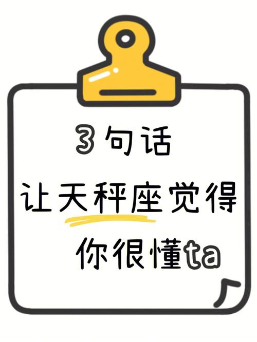 怎样让天秤座越陷越深
