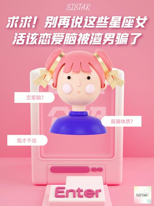 最容易被渣男伤害的星座女,简直恋爱脑!