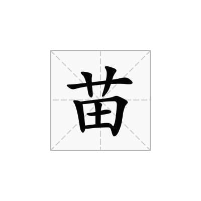 苗字起什么名字好男孩