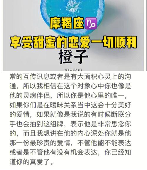 摩羯座恋爱必看绝招