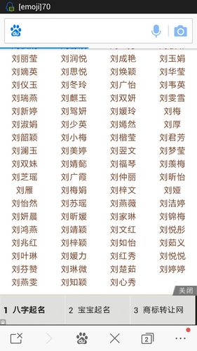 姓刘的好听名字