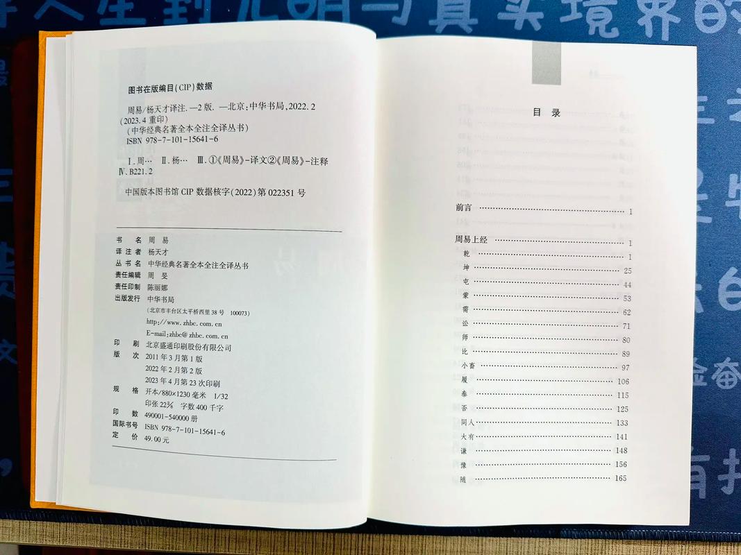 《周易》这本书在古代差点被销毁