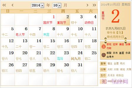 九九重阳节在什么时候?重阳节这天是黄道吉日吗?