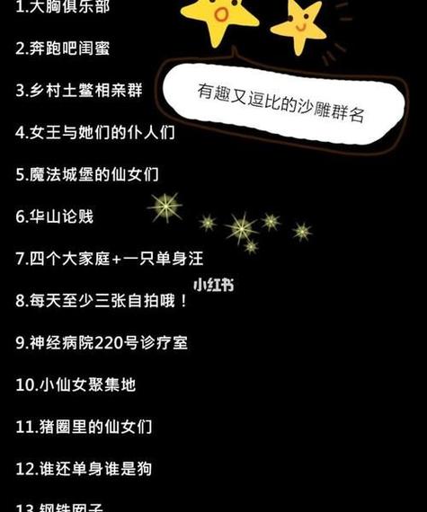 扣扣群名字好听的