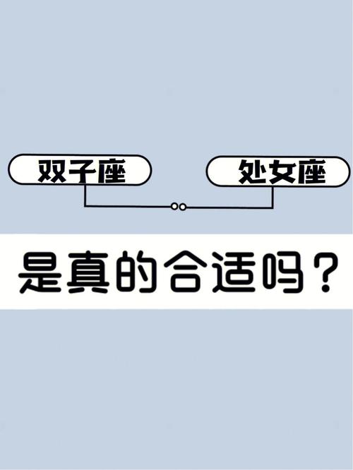 双子座交友速配查询