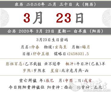2020年农历二月三十日出生五行缺金男孩起名