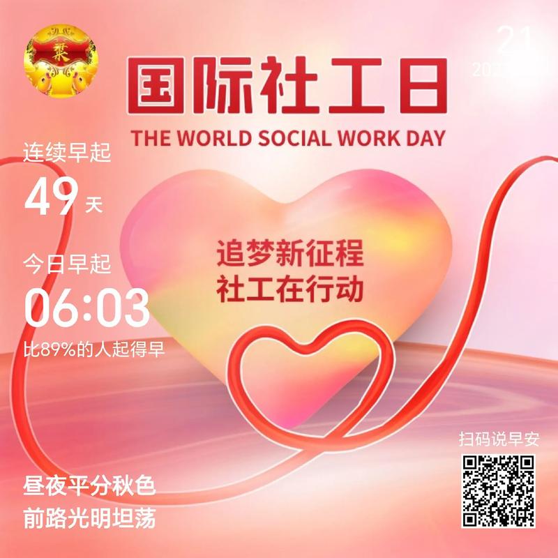 2023年春分是几月几日