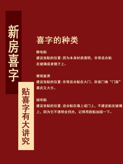 结婚卫生间和厨房要贴喜字吗