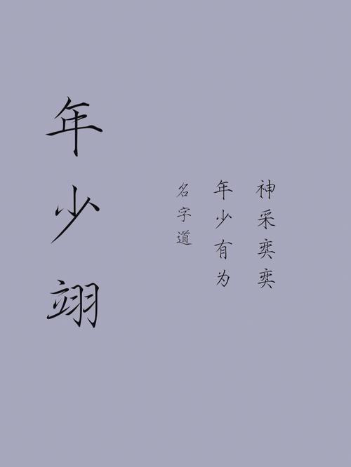 不拘世俗,男孩子古风清雅名字