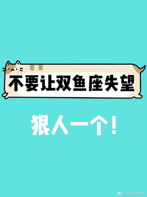 女人怎么报复双鱼男最伤他