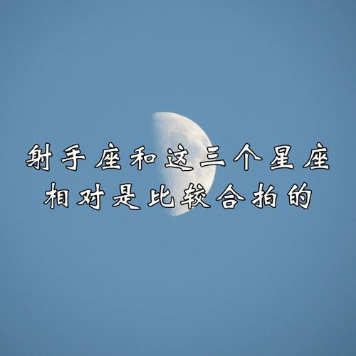 2020年射手座最可能与哪个星座的人在一起