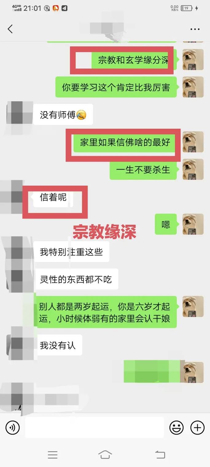 当贪狼遇上七杀,果然相爱相杀,七夕将至,紫薇测姻缘