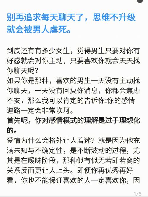属马的人喜欢找你聊天是喜欢你吗
