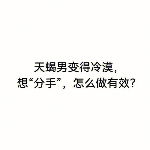 天蝎男决心娶你的征兆