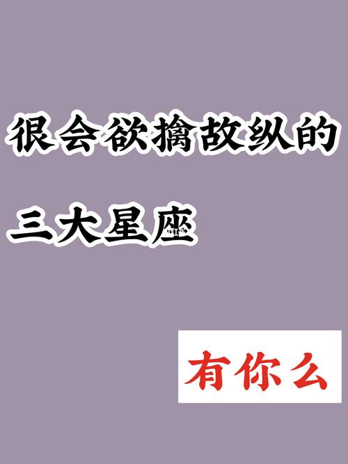 当心!这些星座男最会欲擒故纵了