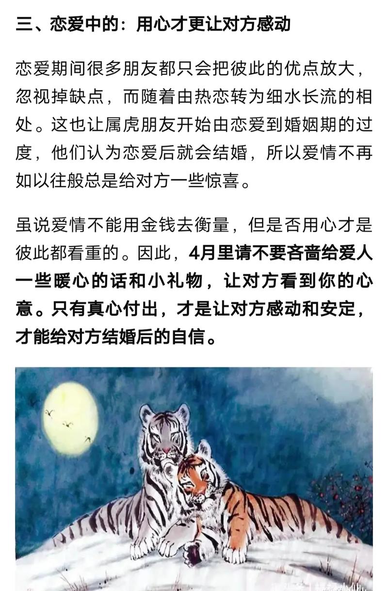 12生肖加强爱情运妙招