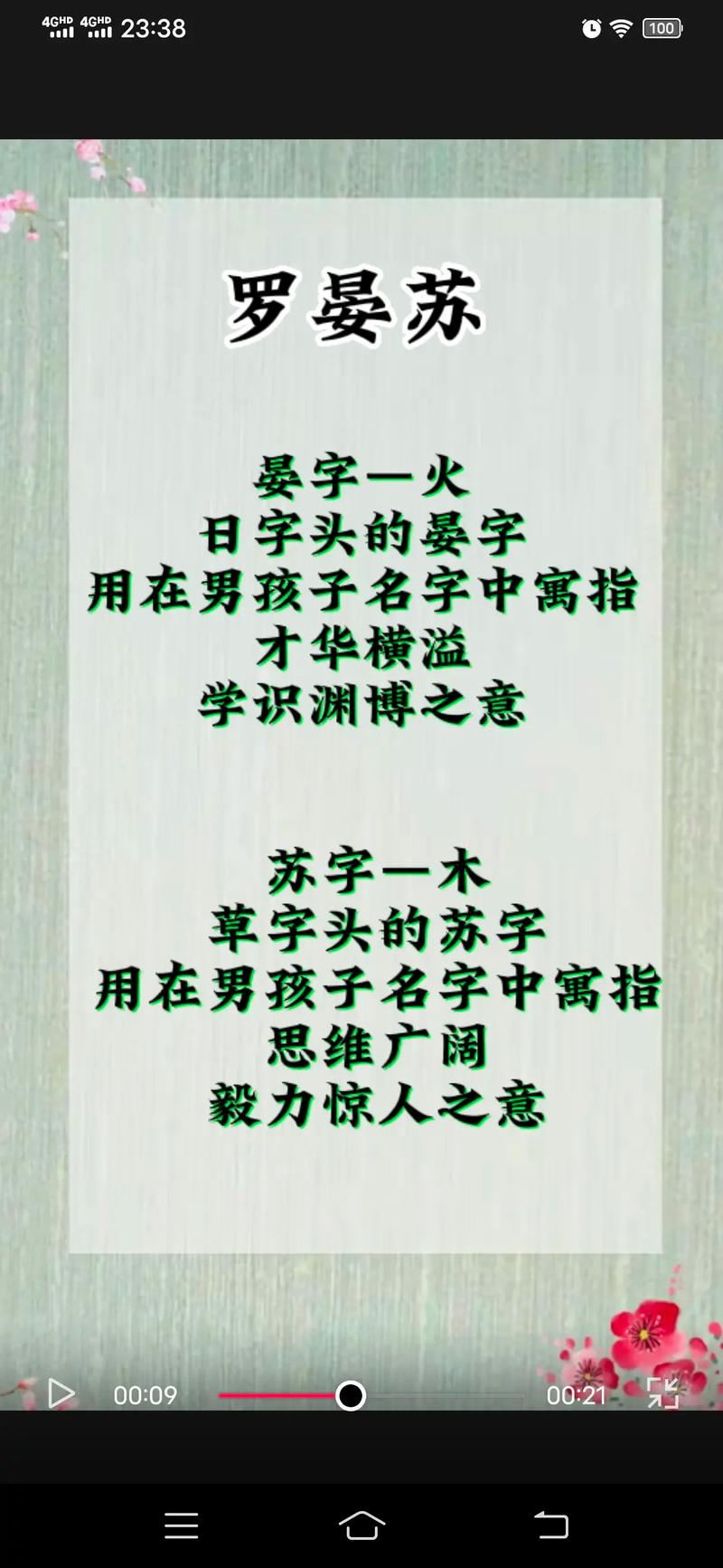 2023年六月廿八出生罗姓男孩名字怎么取
