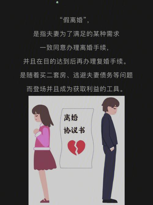 假离婚可以化解夫妻相克吗