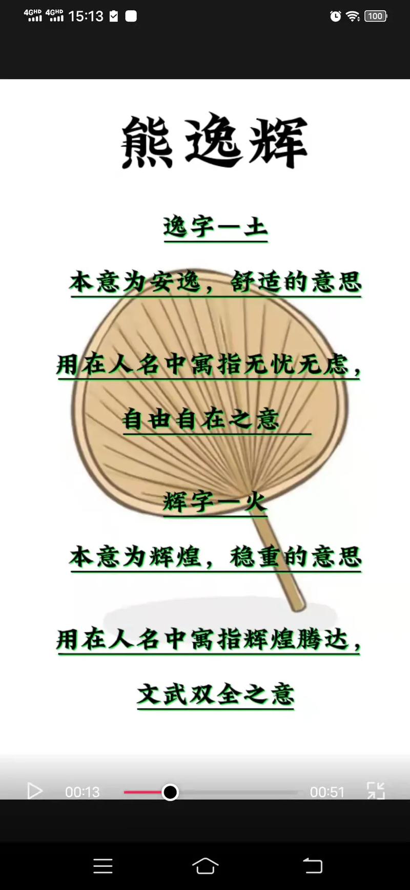 熊姓男孩前程似锦名字