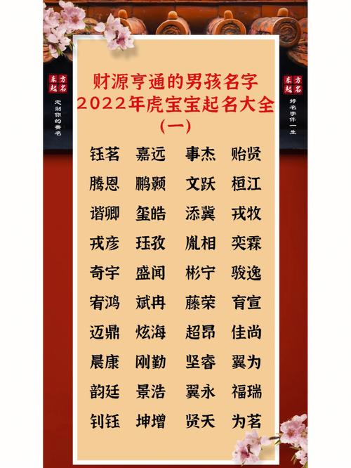 步姓男孩起名大全