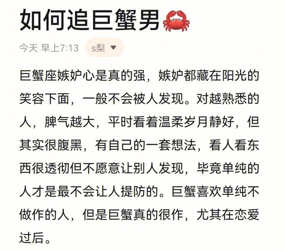 巨蟹男的爱情能坚持多久