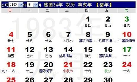 2021年2月28号出生的人什么命