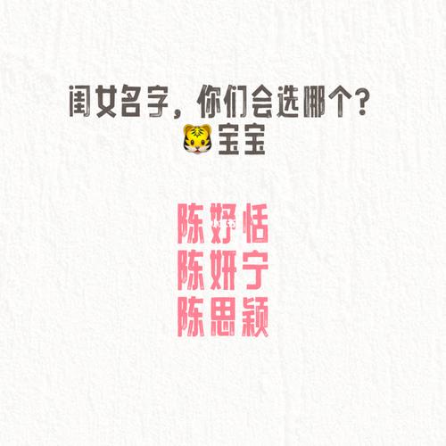 为女儿选择名字需掌握正确的方式