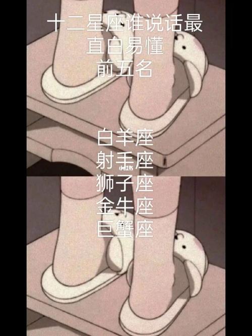 十二星座海王排名