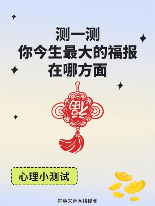 测今生可成超级富豪