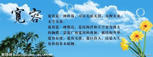 在感情中懂得包容知道退让