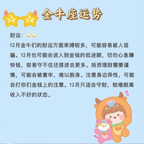 分手后最可惜的星座金牛座