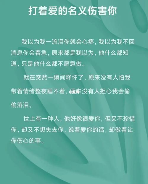 打着爱的名义约束恋人
