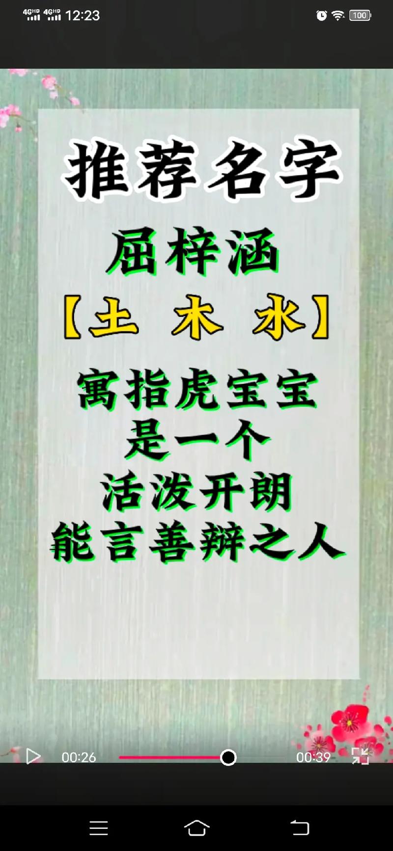 屈姓的名字大全