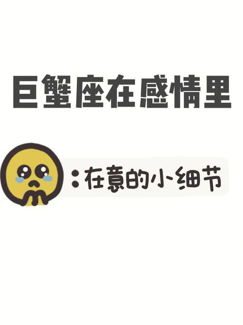 巨蟹座感情受伤的表现
