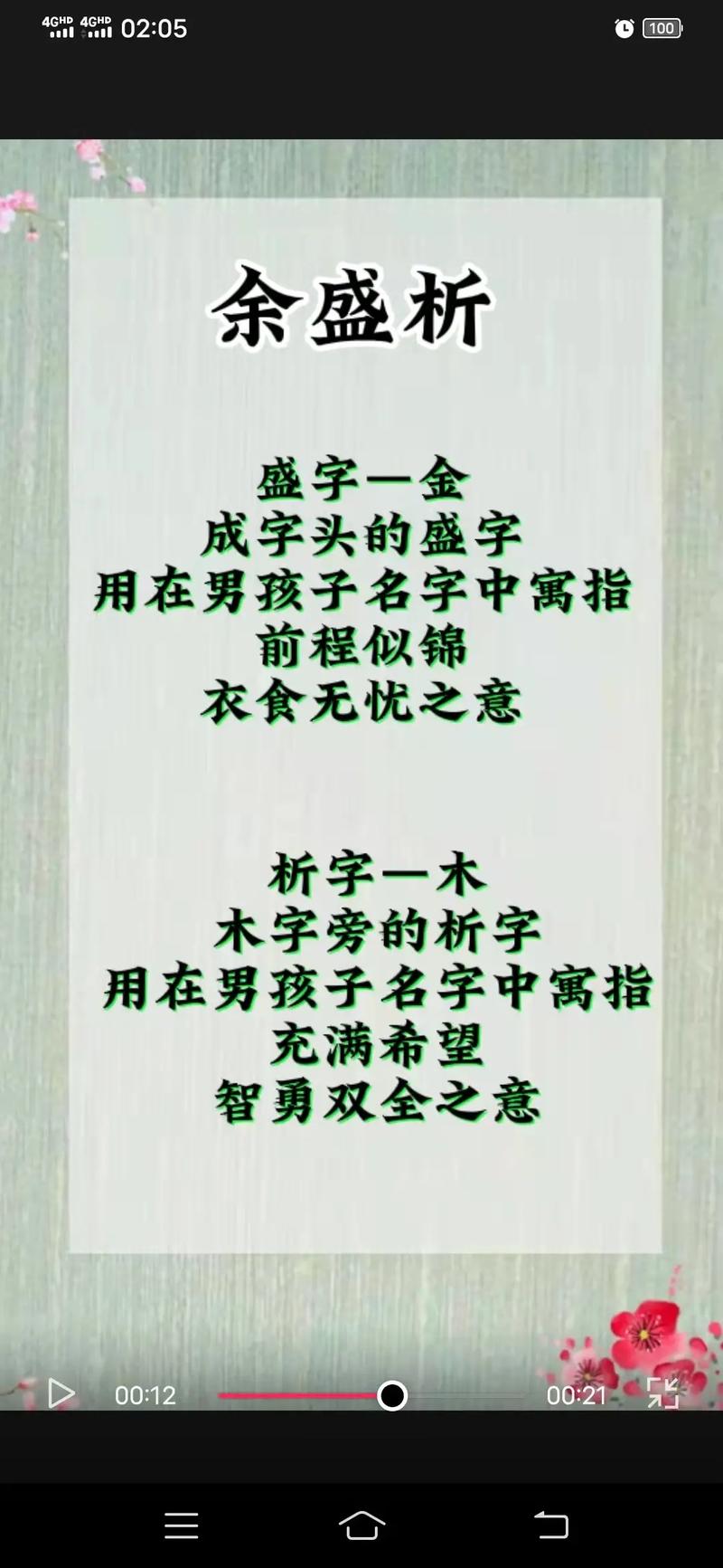 余姓女孩取名内涵诗意名字有什么好的取名方法