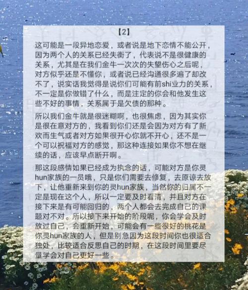 金牛座女生想结婚的时间