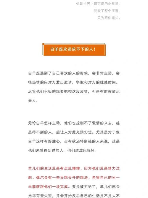 白羊男对前任放不下的表现