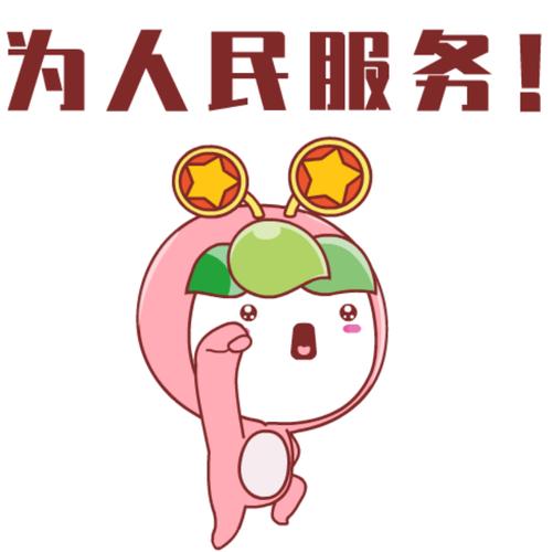 辛苦自己服务别人