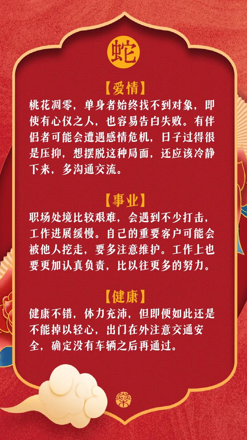 艾菲尔 十二生肖立夏运势提醒6-20