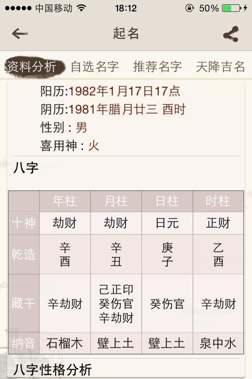 2018年出生是什么命