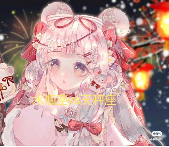 天秤男对水瓶女毫无抵抗力