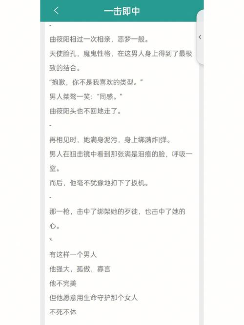 开扒12星男的爱情软肋是什么,一击即中