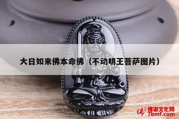 属羊和属猴的本命佛——大日如来简介