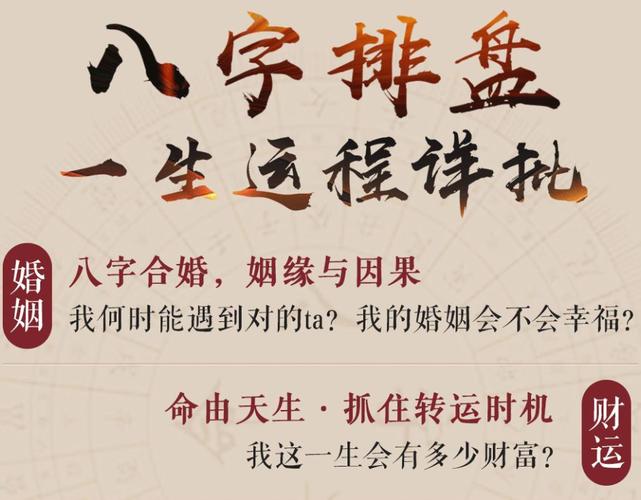 八字看你一生财运是旺是衰