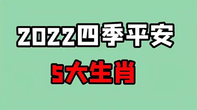 开心最重要!9月下旬无比顺心的生肖