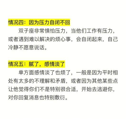 双子座不想聊天时是怎么回复的