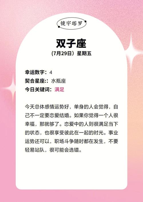 7月29日是什么星座 7月29号是什么星座