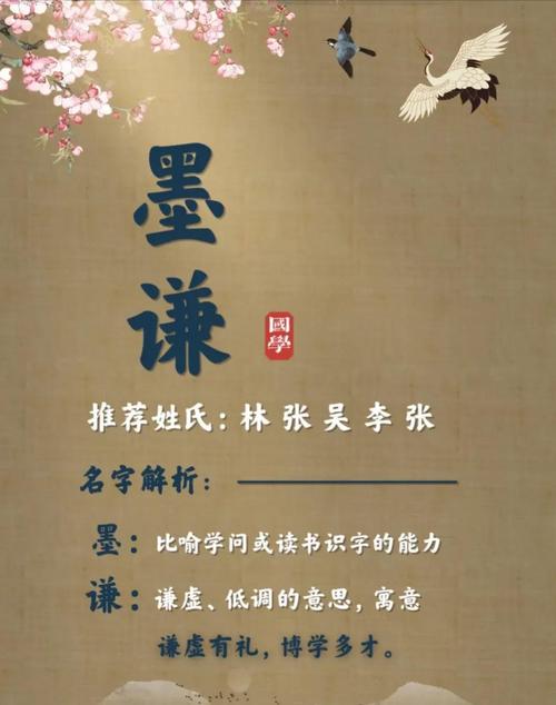 2021鼠年农历十月出生齐姓男孩取什么名字好