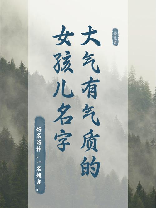 鸡年胡姓女孩大气响亮的名字