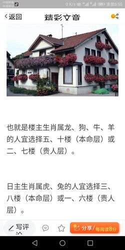 不适合住5层的属相